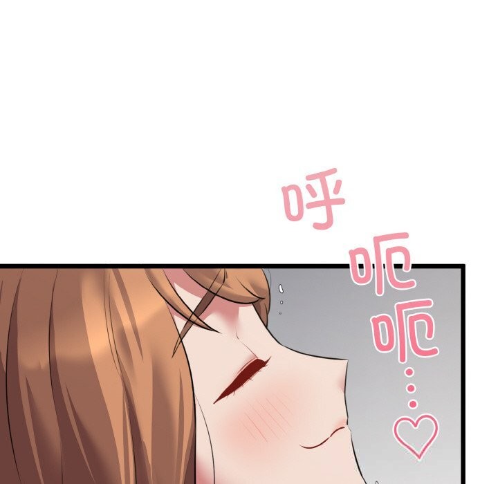 我的拉拉队宝贝 - 第50話 - page 118