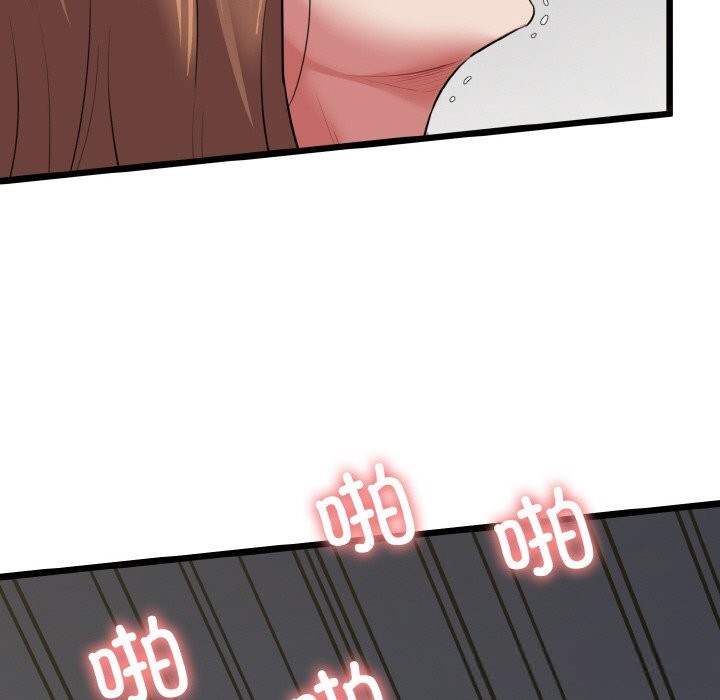 我的拉拉队宝贝 - 第50話 - page 119