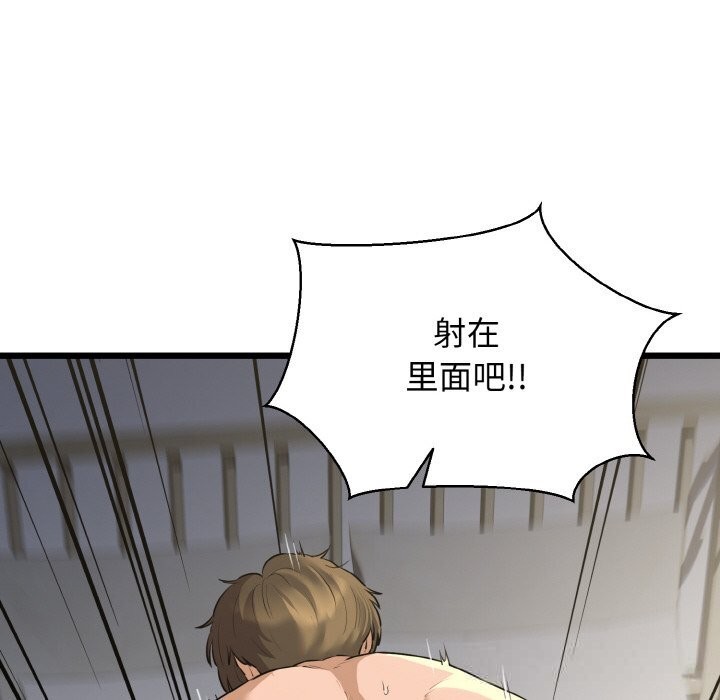 我的拉拉队宝贝 - 第50話 - page 133