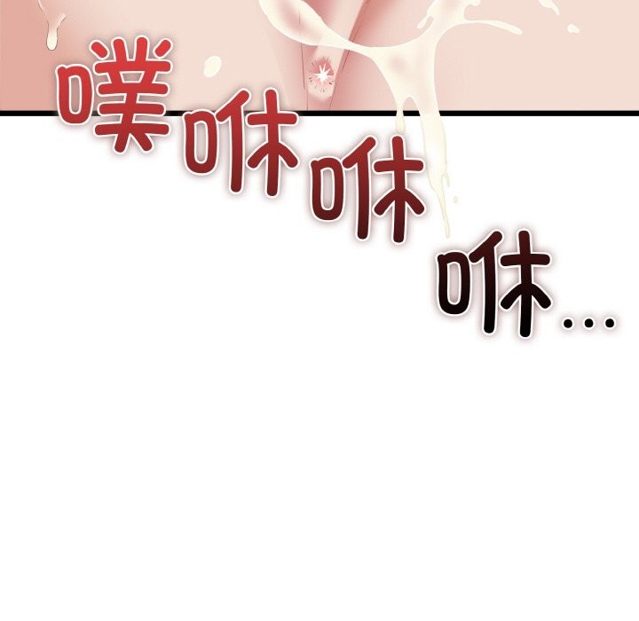我的拉拉队宝贝 - 第50話 - page 142