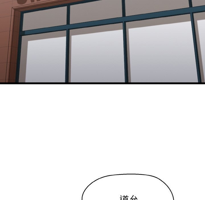 我的拉拉队宝贝 - 第50話 - page 150