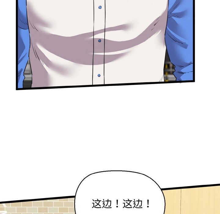 我的拉拉队宝贝 - 第50話 - page 152