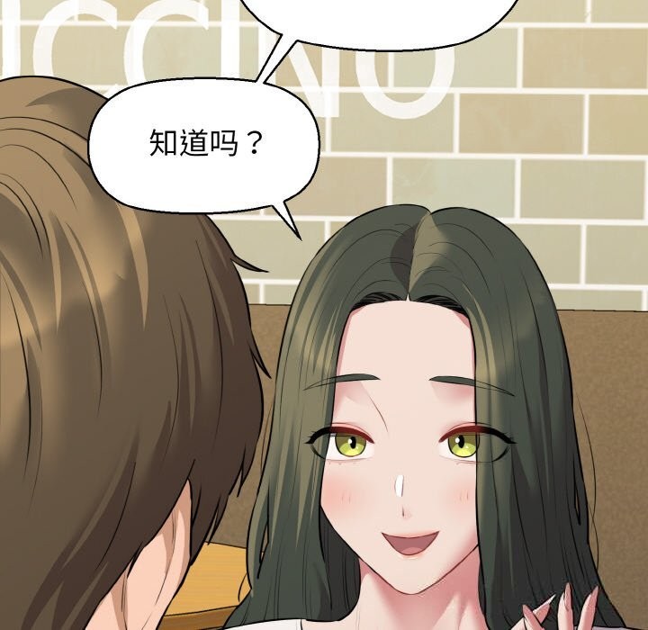 我的拉拉队宝贝 - 第50話 - page 162