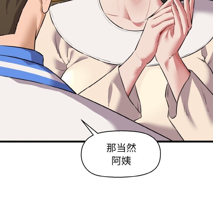 我的拉拉队宝贝 - 第50話 - page 163