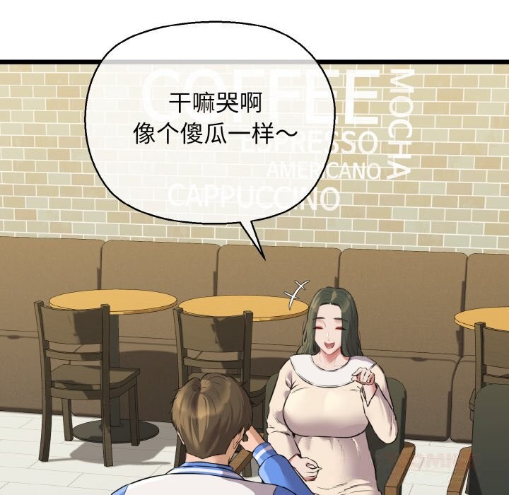 我的拉拉队宝贝 - 第50話 - page 180