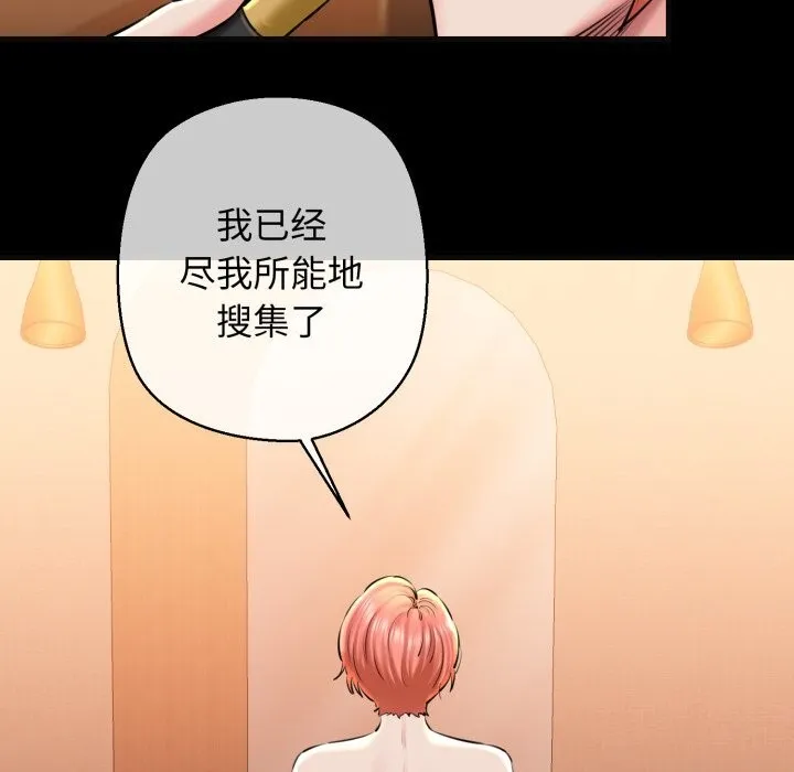 我的拉拉队宝贝 - 第18話 - page 6
