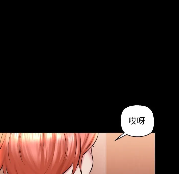 我的拉拉队宝贝 - 第18話 - page 12