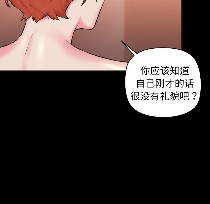 我的拉拉队宝贝 - 第18話 - page 13