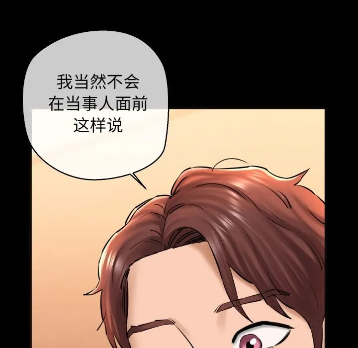我的拉拉队宝贝 - 第18話 - page 14