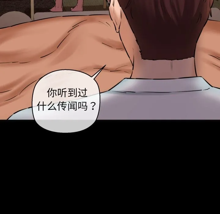 我的拉拉队宝贝 - 第18話 - page 20
