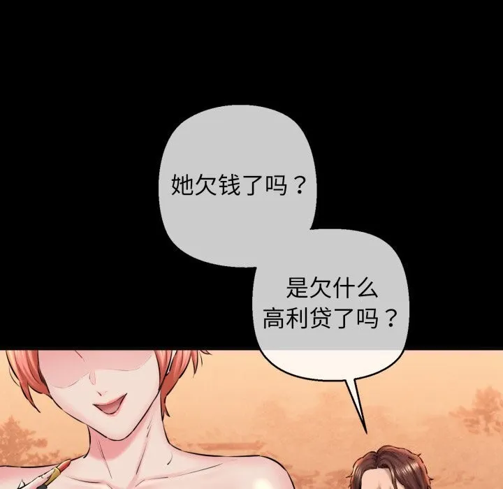 我的拉拉队宝贝 - 第18話 - page 23