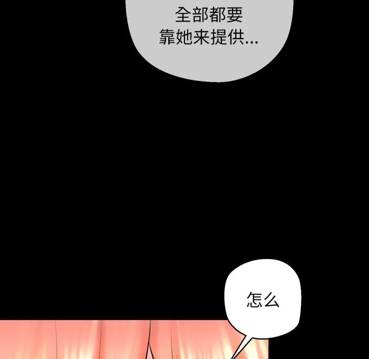 我的拉拉队宝贝 - 第18話 - page 27