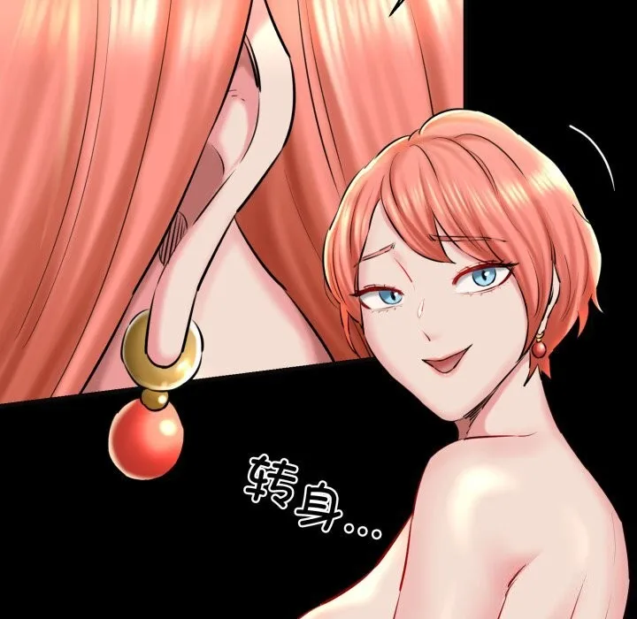 我的拉拉队宝贝 - 第18話 - page 28