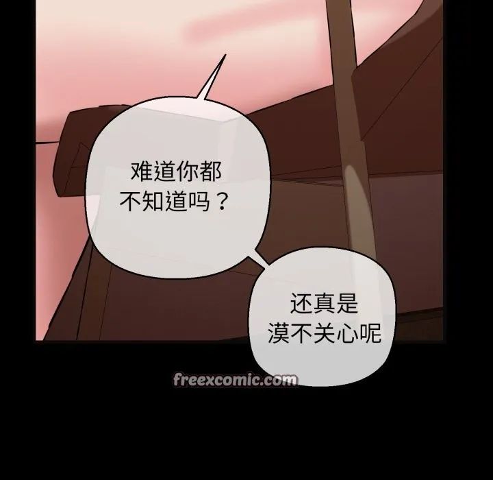 我的拉拉队宝贝 - 第18話 - page 30