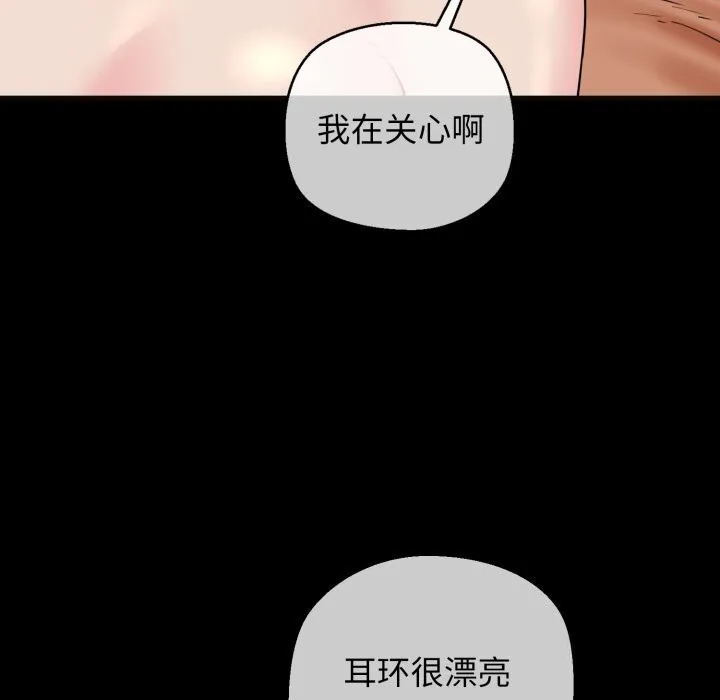 我的拉拉队宝贝 - 第18話 - page 33