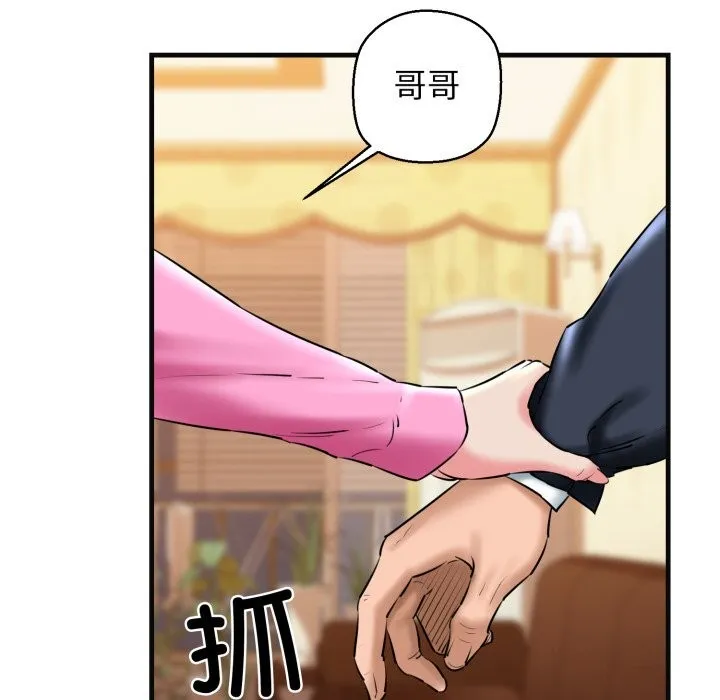 我的拉拉队宝贝 - 第18話 - page 40