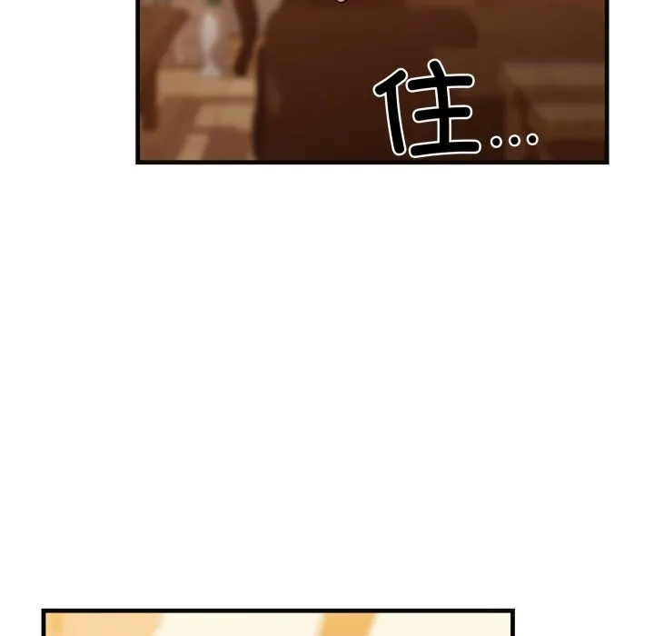 我的拉拉队宝贝 - 第18話 - page 41