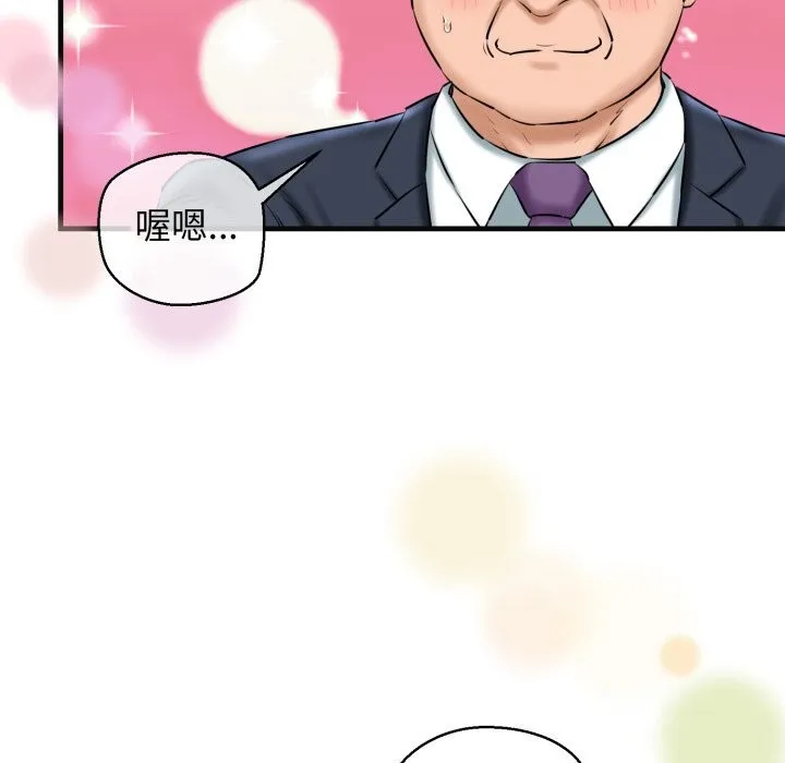 我的拉拉队宝贝 - 第18話 - page 44
