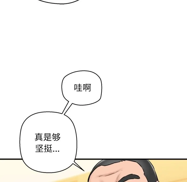 我的拉拉队宝贝 - 第18話 - page 51