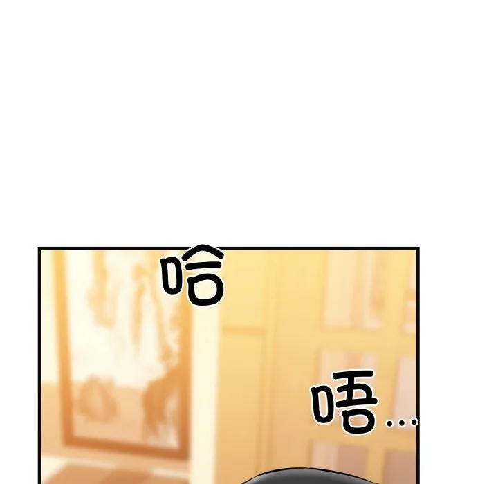 我的拉拉队宝贝 - 第18話 - page 53