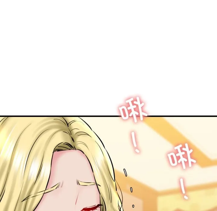 我的拉拉队宝贝 - 第18話 - page 56