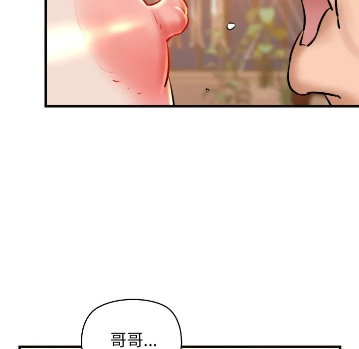 我的拉拉队宝贝 - 第18話 - page 59
