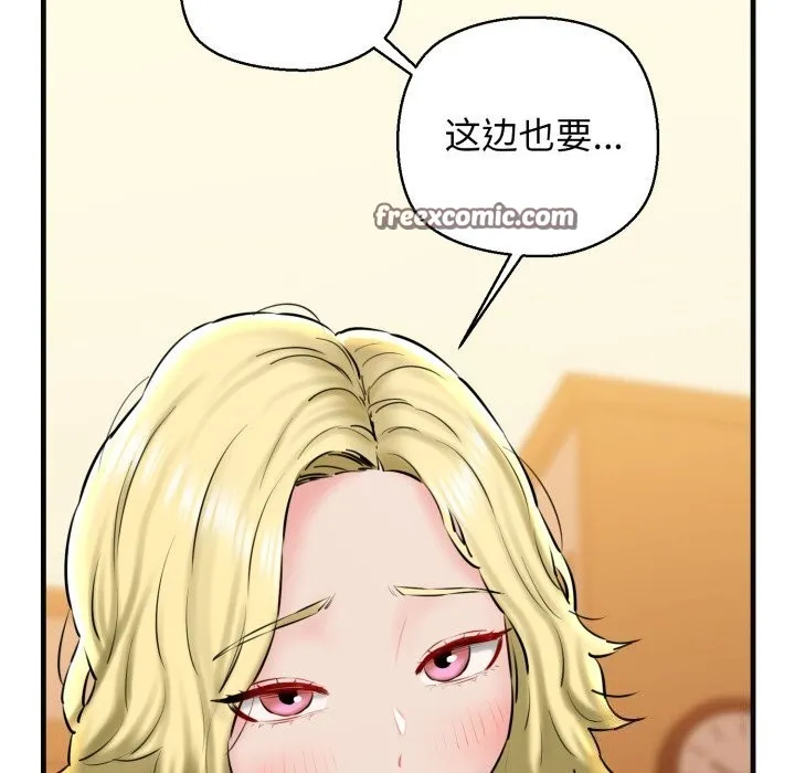 我的拉拉队宝贝 - 第18話 - page 60