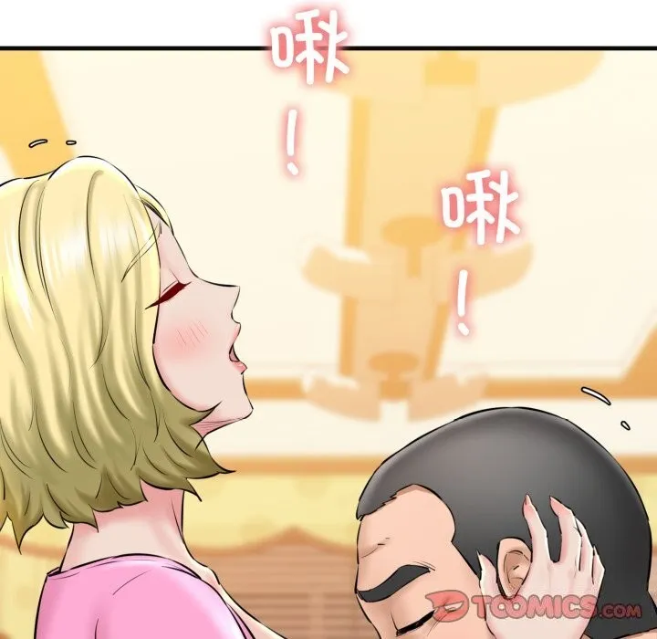 我的拉拉队宝贝 - 第18話 - page 68