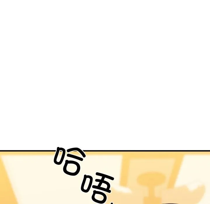 我的拉拉队宝贝 - 第18話 - page 70