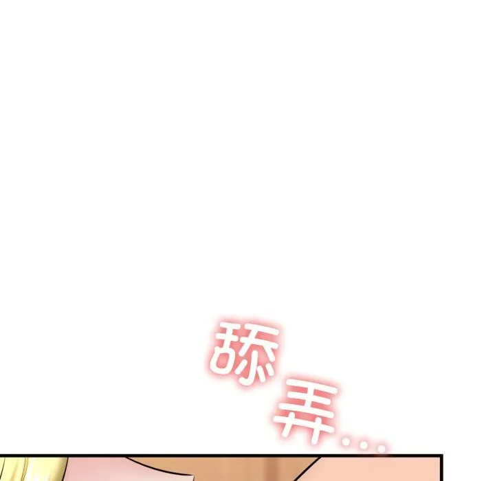 我的拉拉队宝贝 - 第18話 - page 83