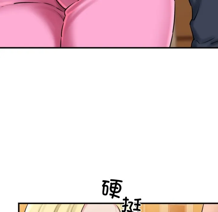 我的拉拉队宝贝 - 第18話 - page 91