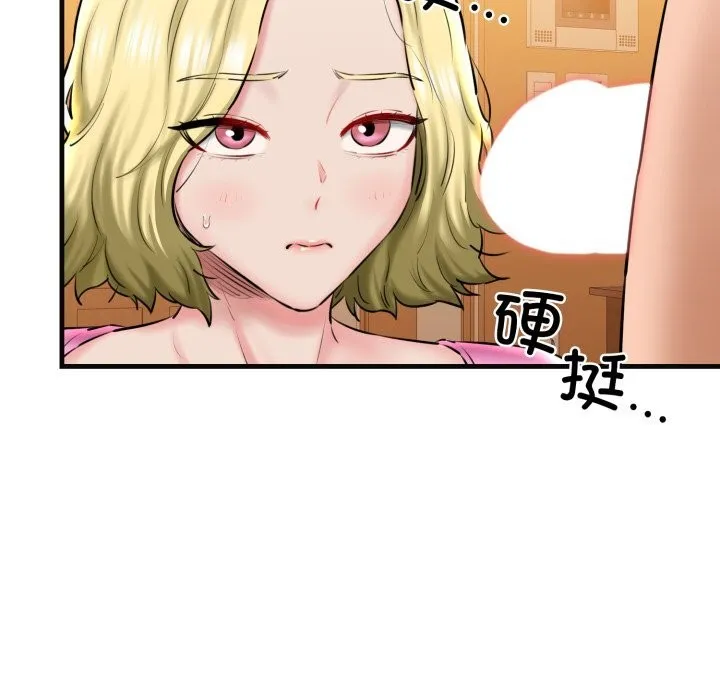 我的拉拉队宝贝 - 第18話 - page 92