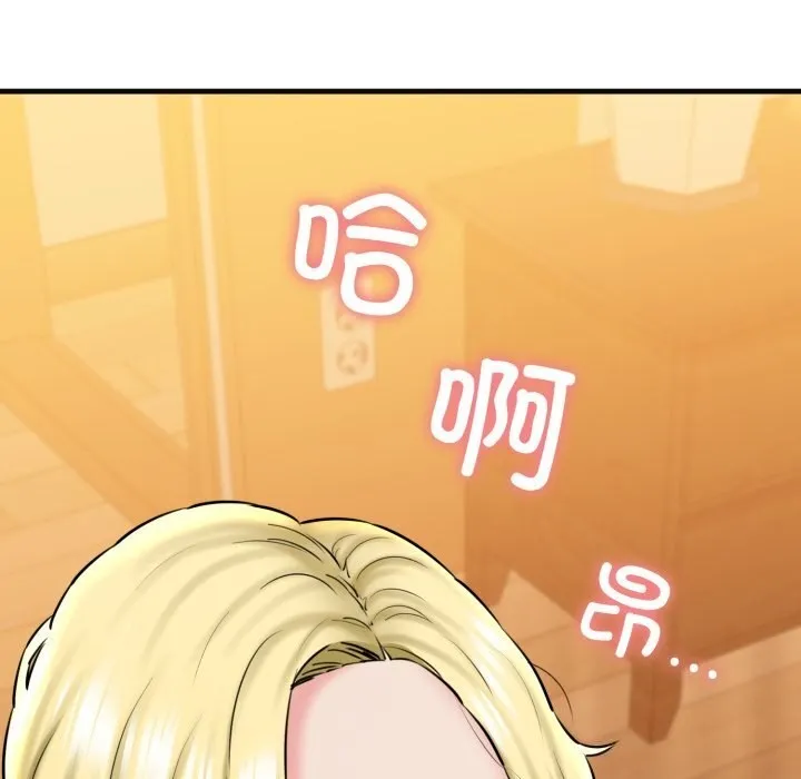 我的拉拉队宝贝 - 第18話 - page 93