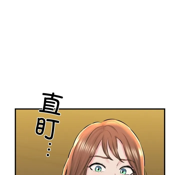 我的拉拉队宝贝 - 第18話 - page 106