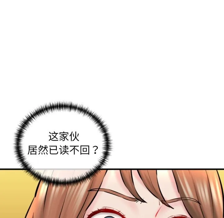 我的拉拉队宝贝 - 第18話 - page 109
