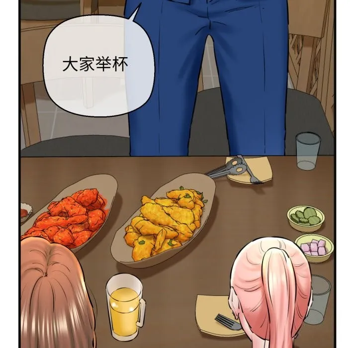 我的拉拉队宝贝 - 第18話 - page 113