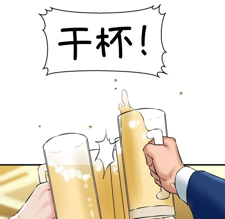 我的拉拉队宝贝 - 第18話 - page 115