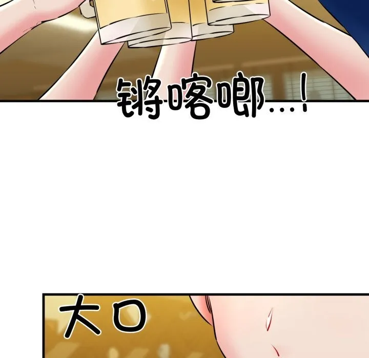 我的拉拉队宝贝 - 第18話 - page 116
