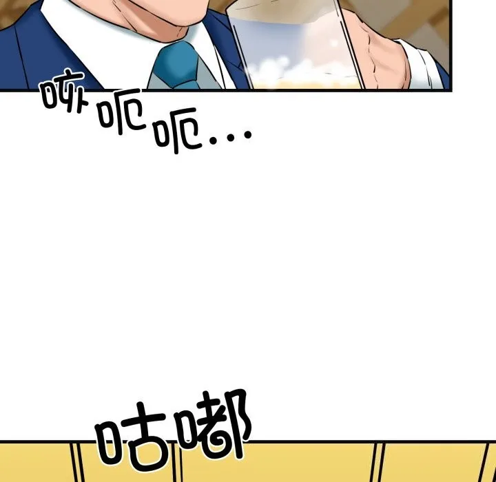 我的拉拉队宝贝 - 第18話 - page 118