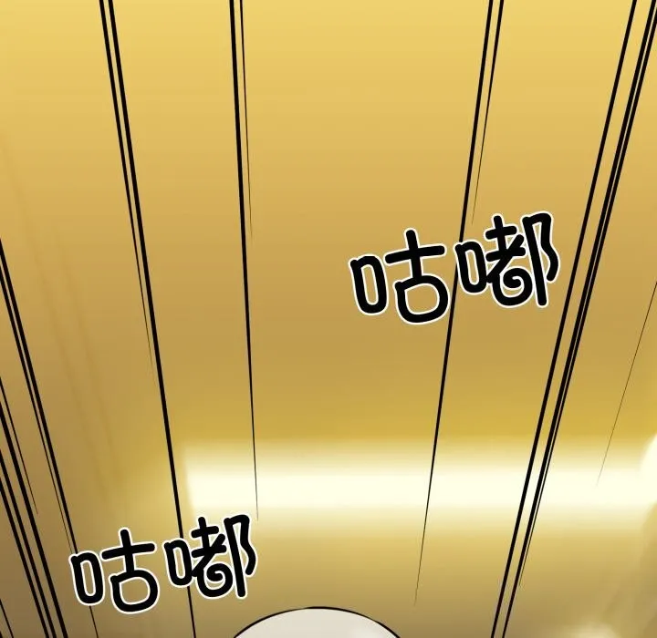 我的拉拉队宝贝 - 第18話 - page 119