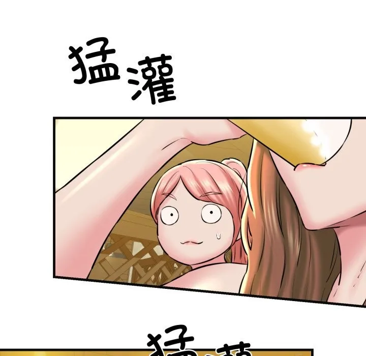 我的拉拉队宝贝 - 第18話 - page 122