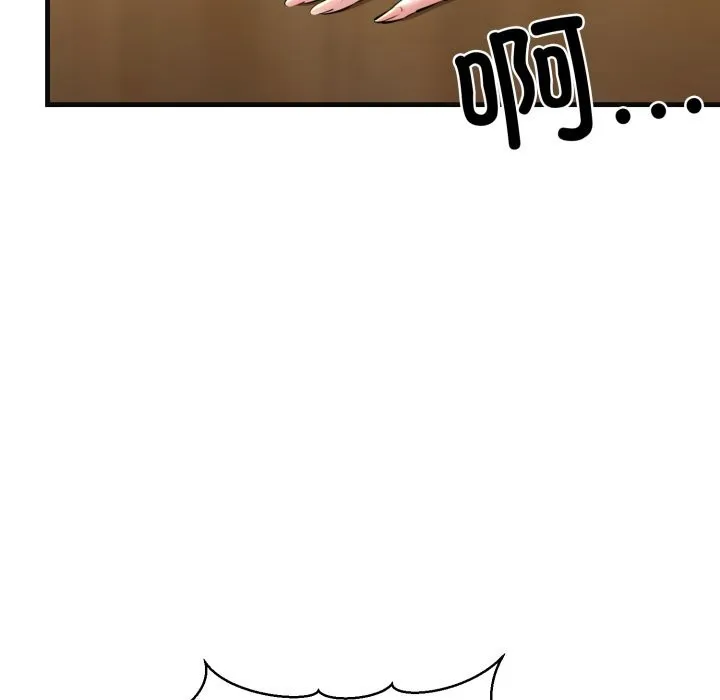 我的拉拉队宝贝 - 第18話 - page 133
