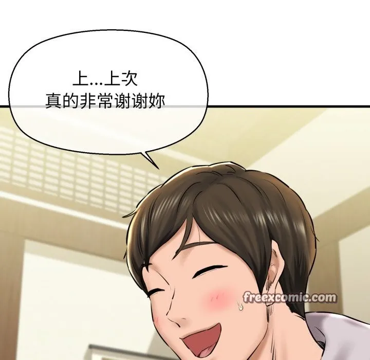 我的拉拉队宝贝 - 第18話 - page 150