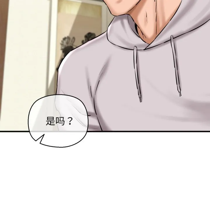 我的拉拉队宝贝 - 第18話 - page 151