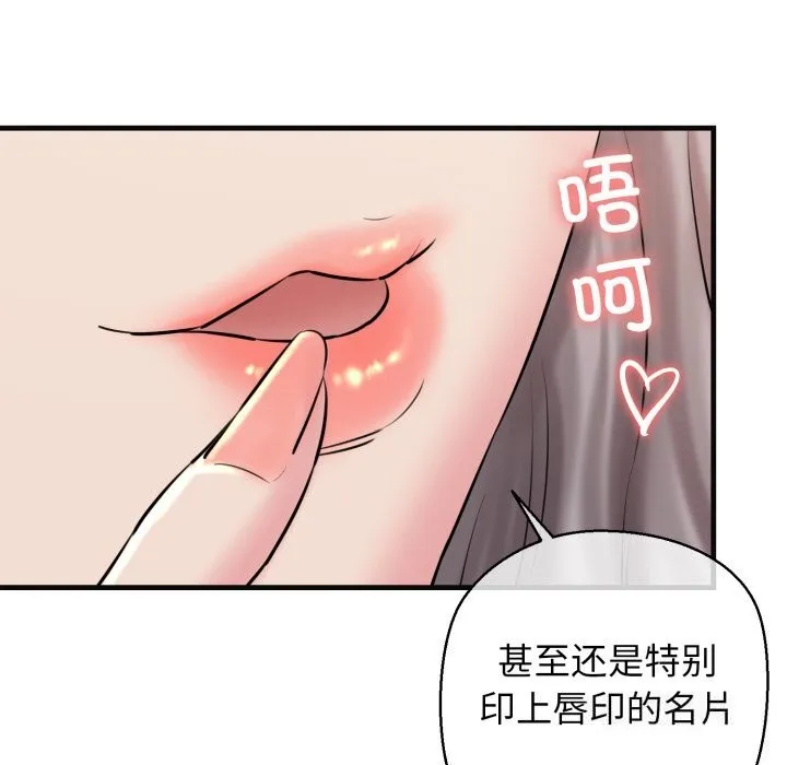 我的拉拉队宝贝 - 第18話 - page 159