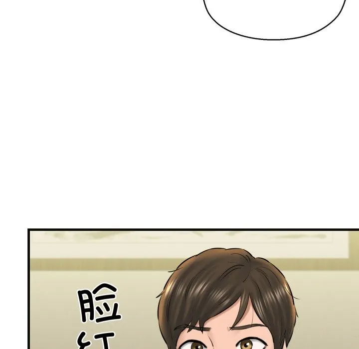 我的拉拉队宝贝 - 第18話 - page 160
