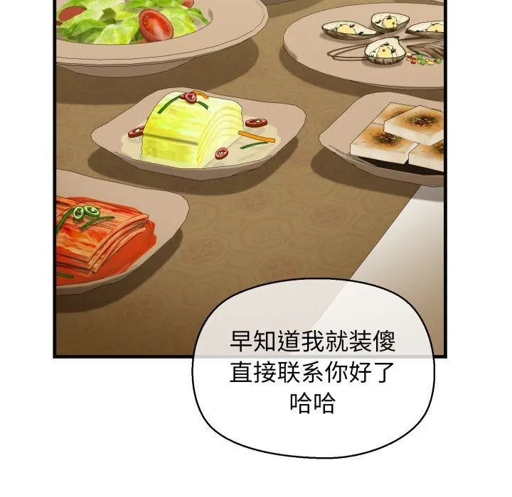 我的拉拉队宝贝 - 第18話 - page 163
