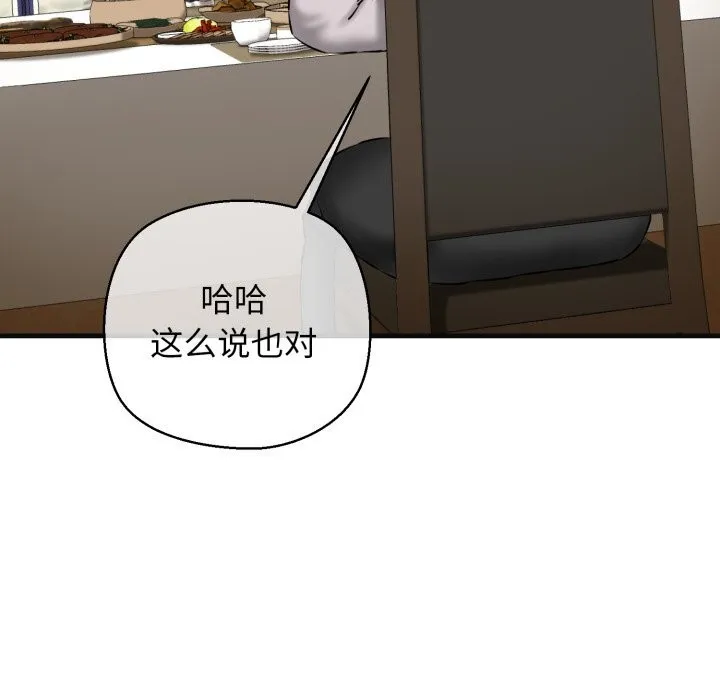 我的拉拉队宝贝 - 第18話 - page 166