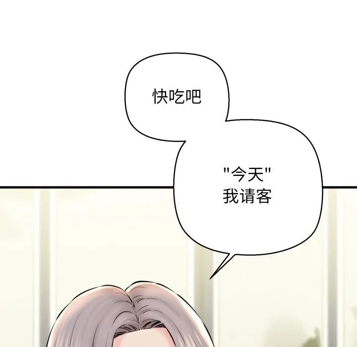 我的拉拉队宝贝 - 第18話 - page 167
