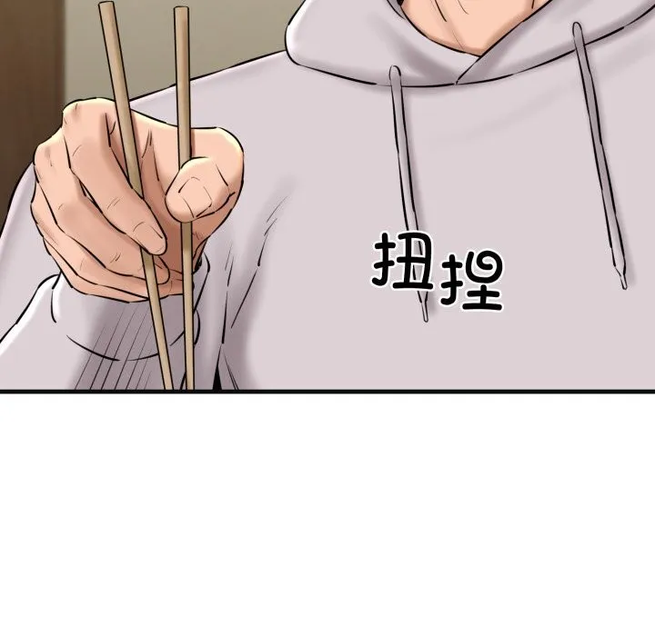 我的拉拉队宝贝 - 第18話 - page 171